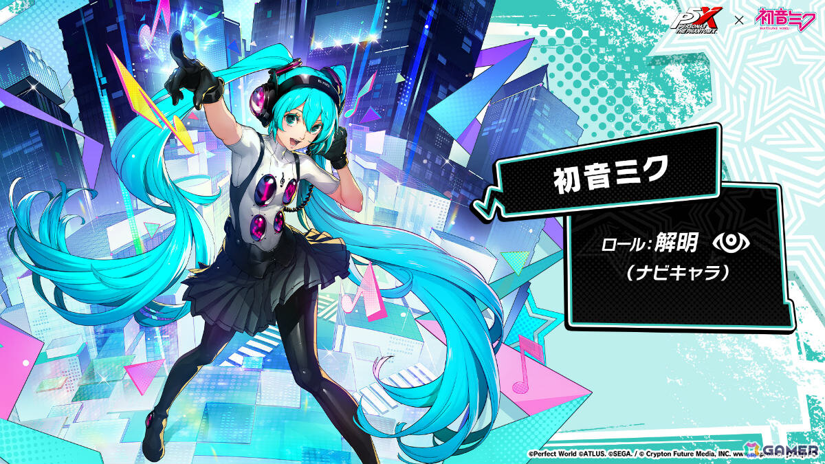 「ペルソナ5: The Phantom X」1周年を記念して「Life Will Change」のアレンジバージョンが実装！初音ミクとのコラボイベントも開催の画像
