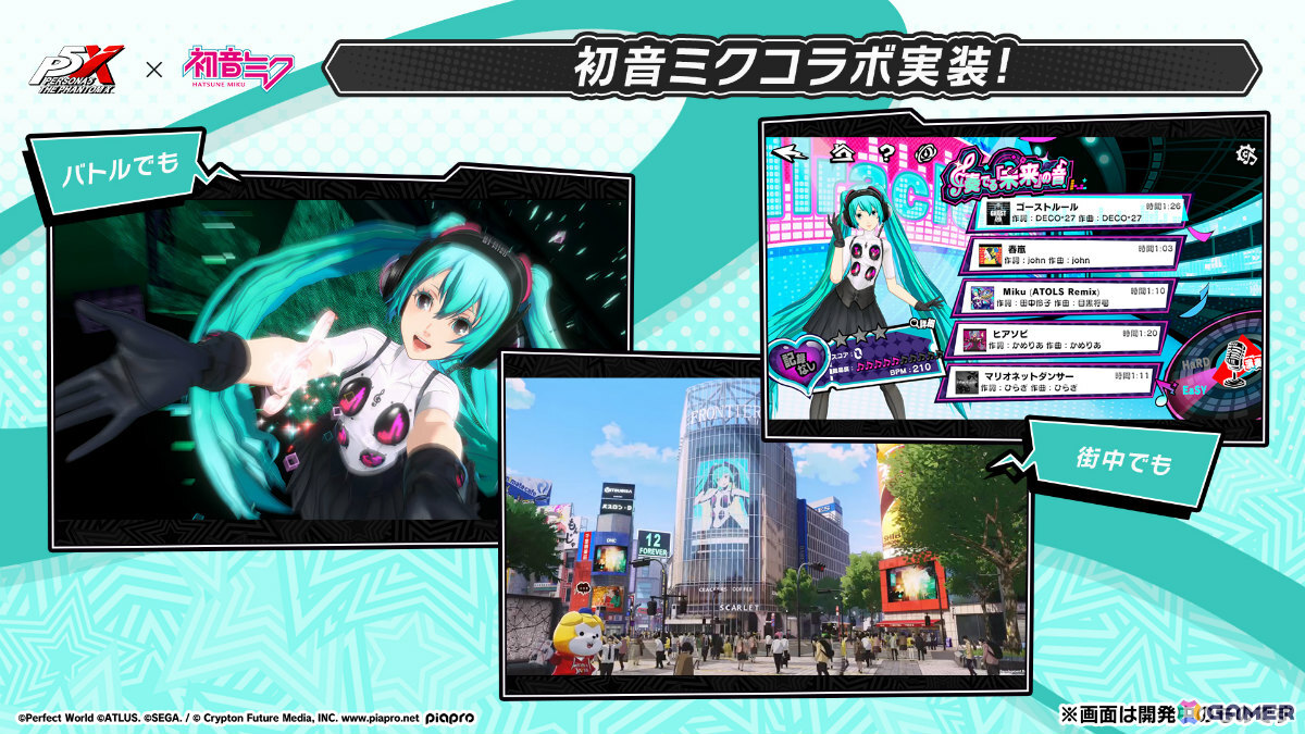 「ペルソナ5: The Phantom X」1周年を記念して「Life Will Change」のアレンジバージョンが実装！初音ミクとのコラボイベントも開催の画像