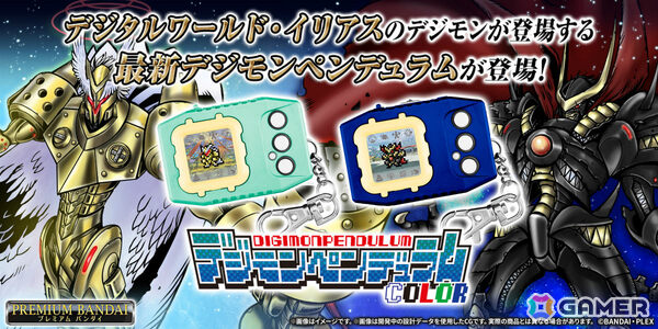 「デジモンペンデュラムCOLOR（8 CELESTIALWALKER／9 ASTRALSENTINEL）」の予約受付が開始！の画像1
