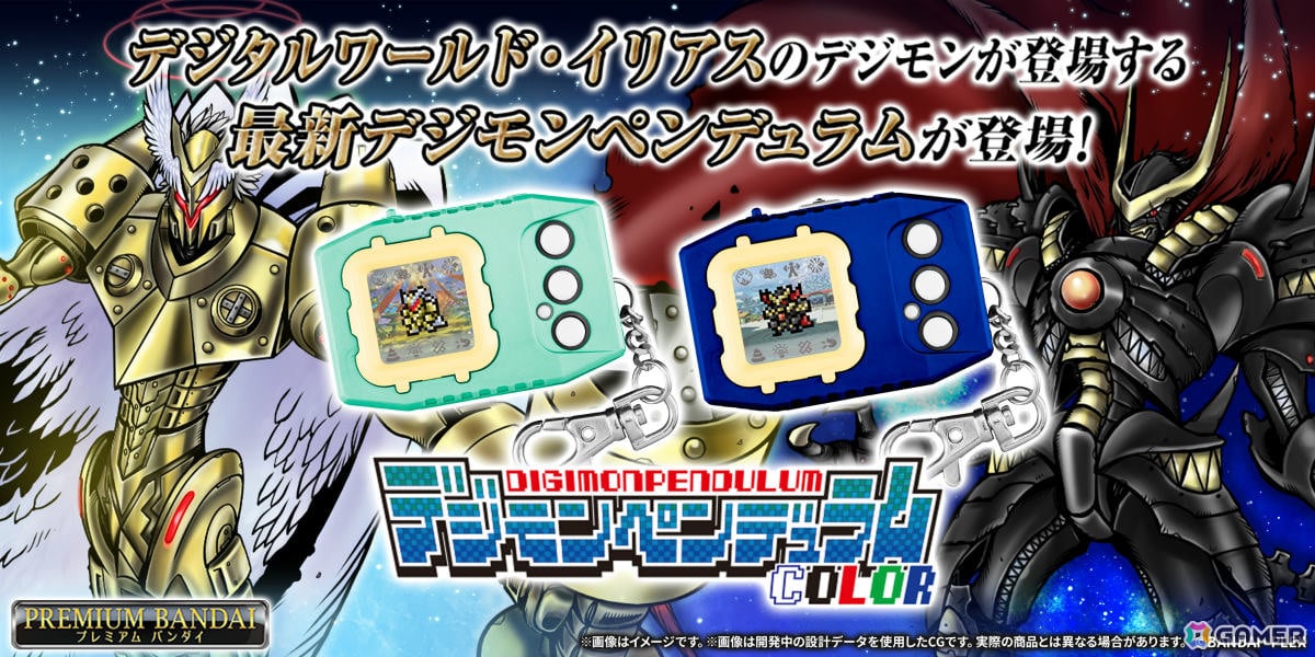 「デジモンペンデュラムCOLOR（8 CELESTIALWALKER／9 ASTRALSENTINEL）」の予約受付が開始！の画像