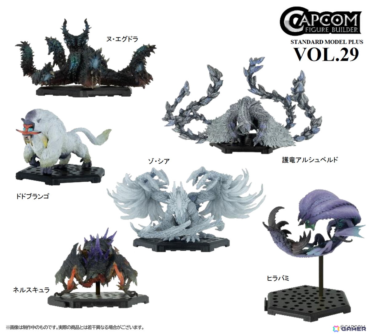 6月に予約開始/新発売となったカプコンキャラクターグッズを紹介！ゴア・マガラやオトモアイルーたちのフィギュアもの画像