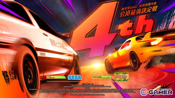 「頭文字D THE ARCADE」の公式全国大会「公道最強決定戦 4th」が開催決定！2台バトル部門、4台バトル部門、タイムトライアル部門の3部門で実施の画像1