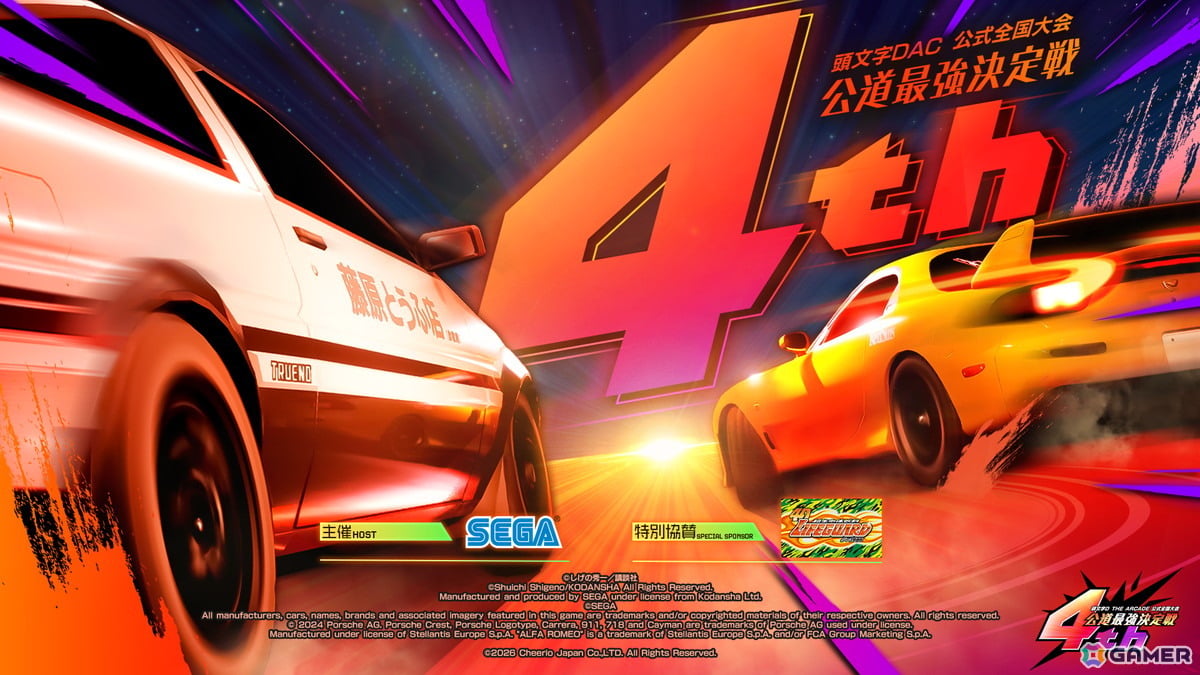 「頭文字D THE ARCADE」の公式全国大会「公道最強決定戦 4th」が開催決定！2台バトル部門、4台バトル部門、タイムトライアル部門の3部門で実施の画像