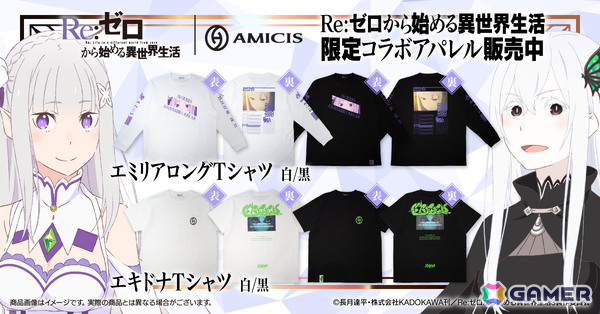 アニメ「Re:ゼロから始める異世界生活」エミリア、ラム＆レムがモチーフのゲーミングキーボードや印象的なシーンを映したガラスマウスパッドが登場！の画像10