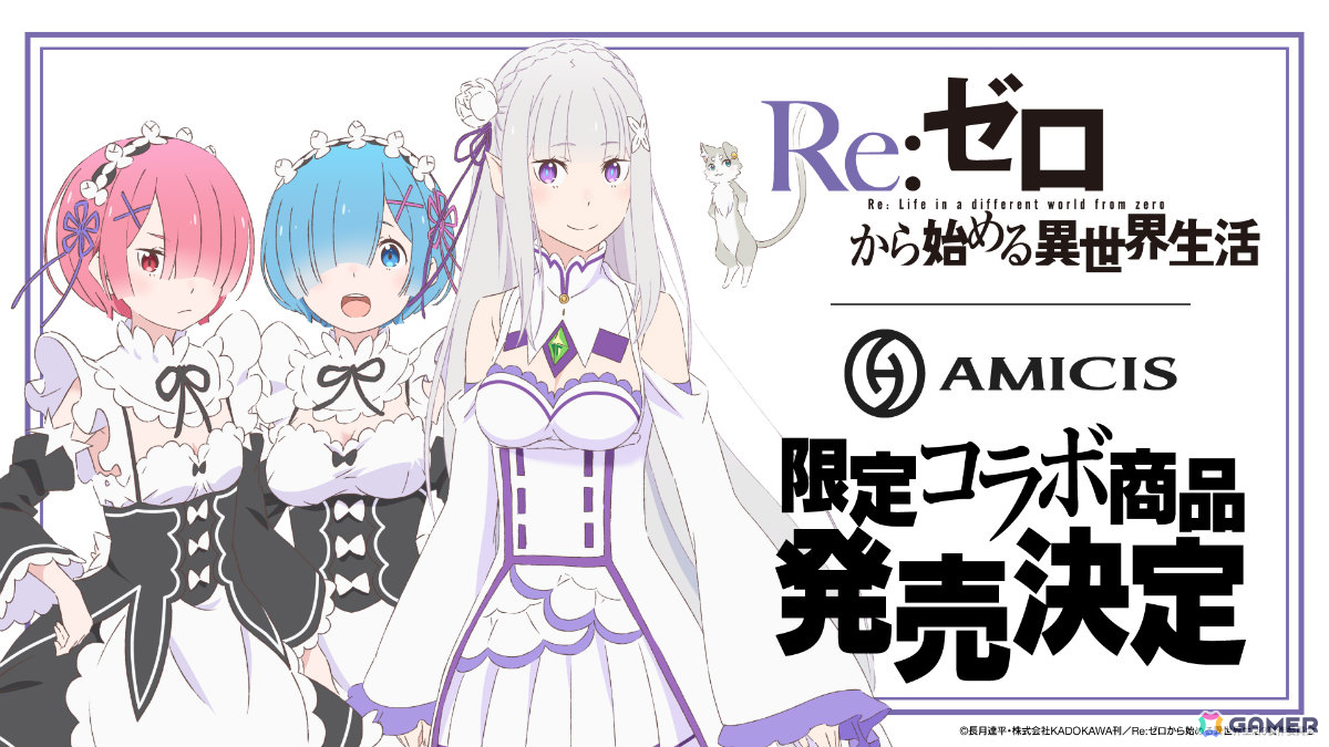 アニメ「Re:ゼロから始める異世界生活」エミリア、ラム＆レムがモチーフのゲーミングキーボードや印象的なシーンを映したガラスマウスパッドが登場！の画像