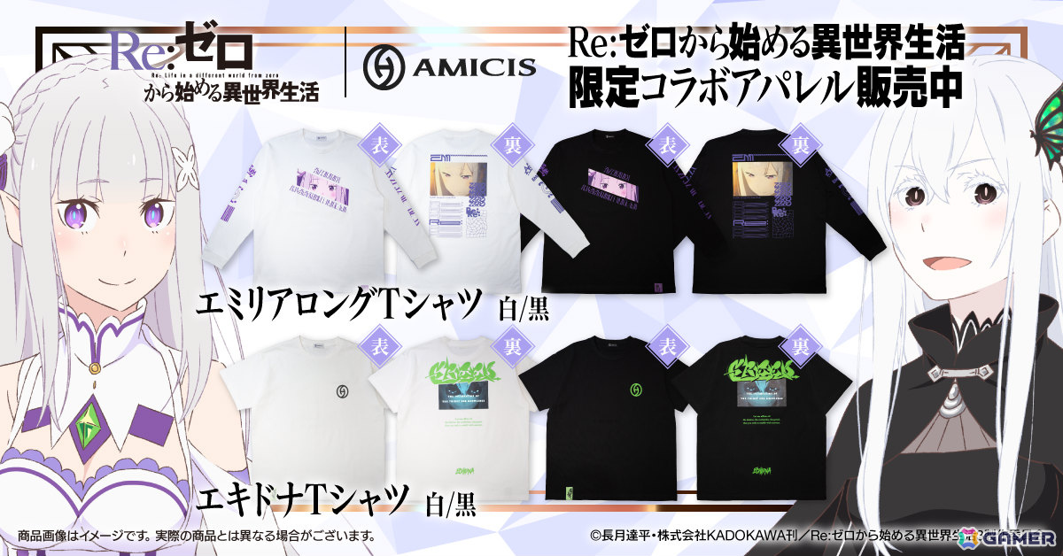 アニメ「Re:ゼロから始める異世界生活」エミリア、ラム＆レムがモチーフのゲーミングキーボードや印象的なシーンを映したガラスマウスパッドが登場！の画像