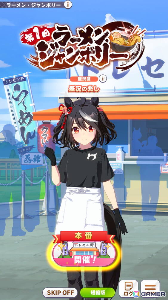 全国各地のラーメン作りに挑み、試食会を開いて育成！？「ウマ娘」新シナリオ「トレセン軒編」を先行体験の画像