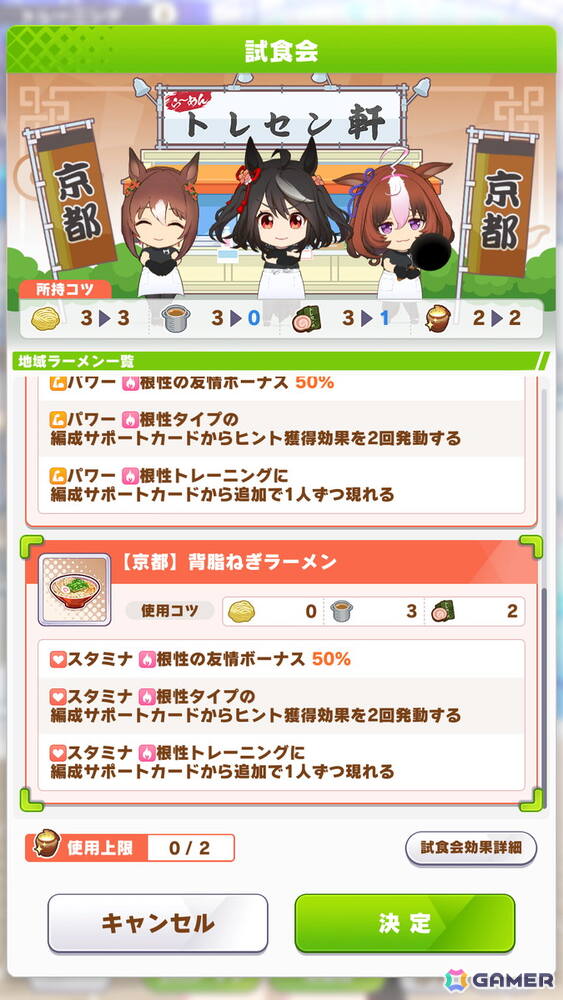 全国各地のラーメン作りに挑み、試食会を開いて育成！？「ウマ娘」新シナリオ「トレセン軒編」を先行体験の画像