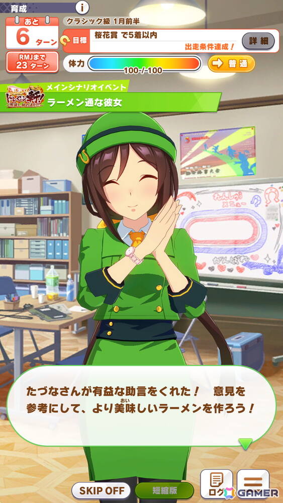 全国各地のラーメン作りに挑み、試食会を開いて育成！？「ウマ娘」新シナリオ「トレセン軒編」を先行体験の画像