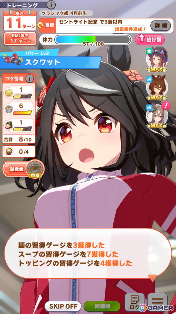 全国各地のラーメン作りに挑み、試食会を開いて育成！？「ウマ娘」新シナリオ「トレセン軒編」を先行体験の画像