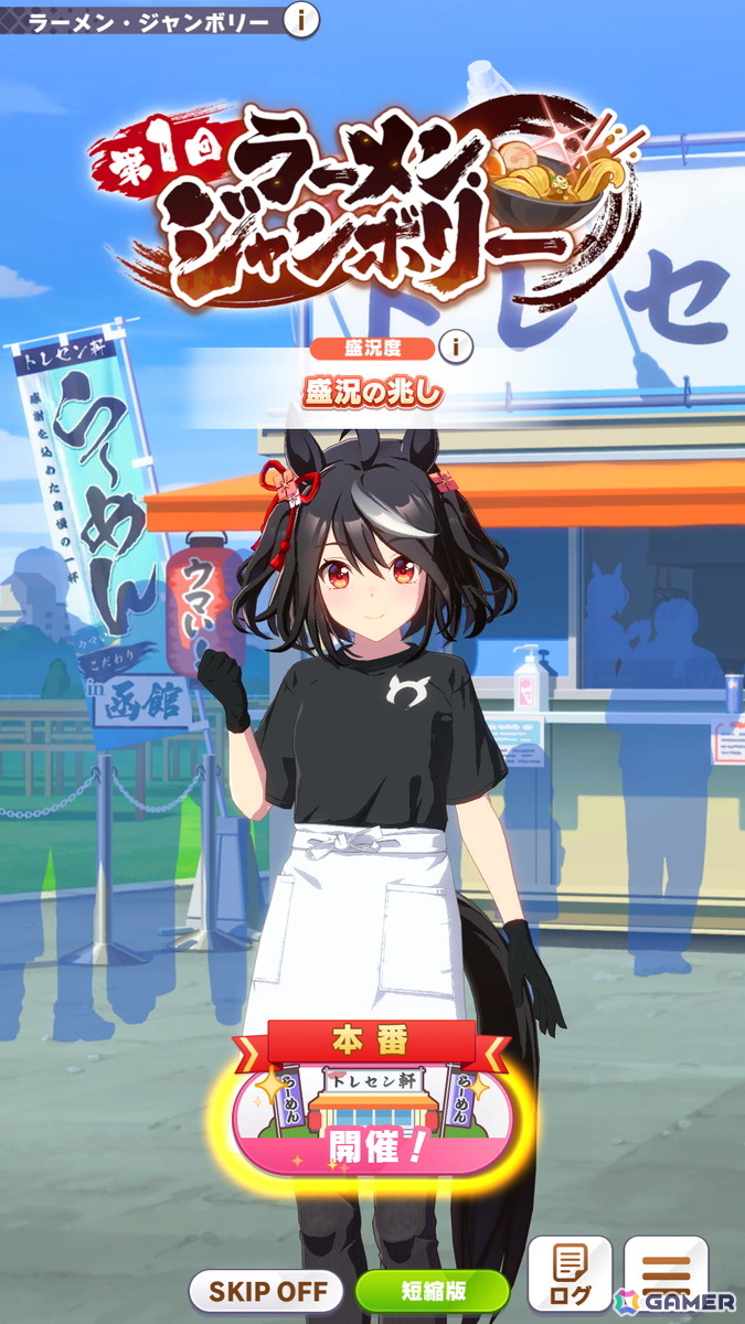 全国各地のラーメン作りに挑み、試食会を開いて育成！？「ウマ娘」新シナリオ「トレセン軒編」を先行体験の画像11