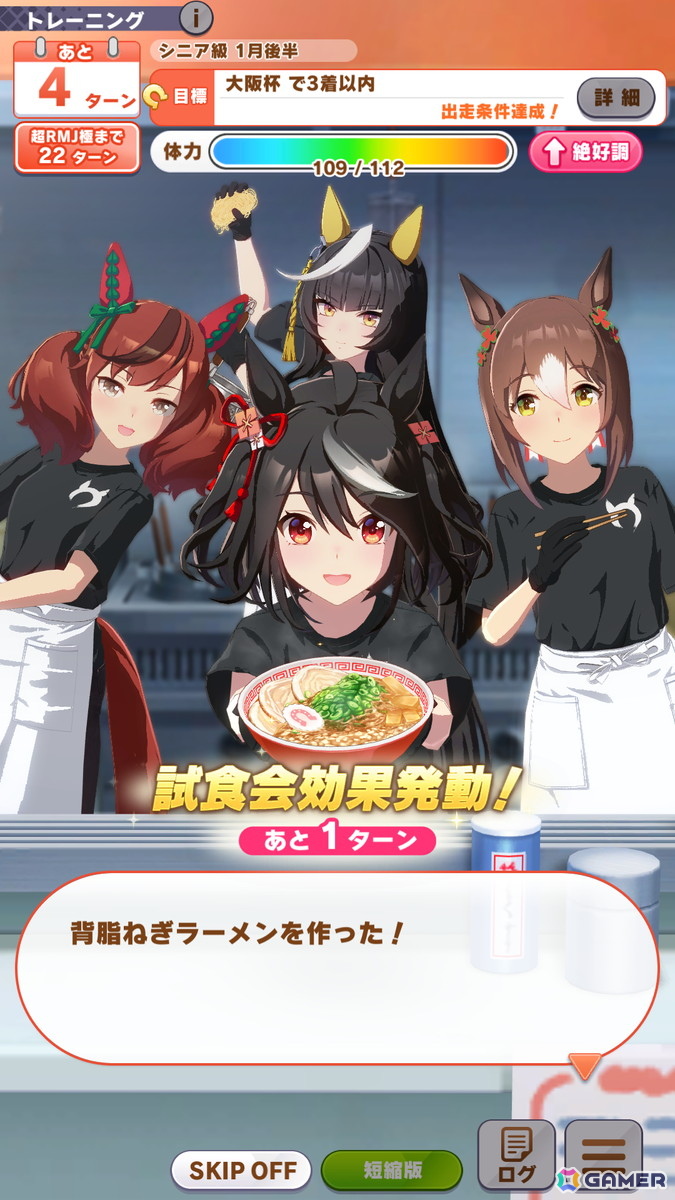 全国各地のラーメン作りに挑み、試食会を開いて育成！？「ウマ娘」新シナリオ「トレセン軒編」を先行体験の画像14