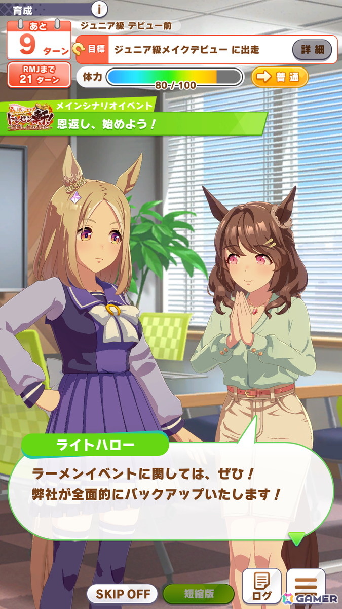 全国各地のラーメン作りに挑み、試食会を開いて育成！？「ウマ娘」新シナリオ「トレセン軒編」を先行体験の画像16