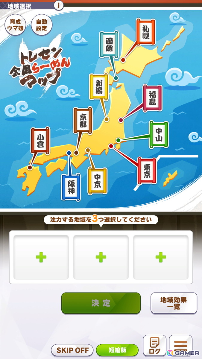 全国各地のラーメン作りに挑み、試食会を開いて育成！？「ウマ娘」新シナリオ「トレセン軒編」を先行体験の画像5