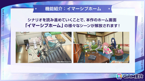 「BanG Dream! Our Notes」事前登録受付が開始！パーティ対戦型「撃奏ライブ」や劇的な進化を遂げたシネマティックストーリーパートなどを紹介の画像16