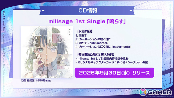「BanG Dream! Our Notes」事前登録受付が開始！パーティ対戦型「撃奏ライブ」や劇的な進化を遂げたシネマティックストーリーパートなどを紹介の画像17