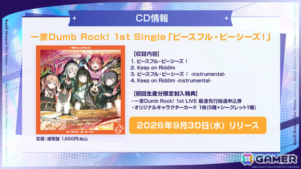 「BanG Dream! Our Notes」事前登録受付が開始！パーティ対戦型「撃奏ライブ」や劇的な進化を遂げたシネマティックストーリーパートなどを紹介の画像18