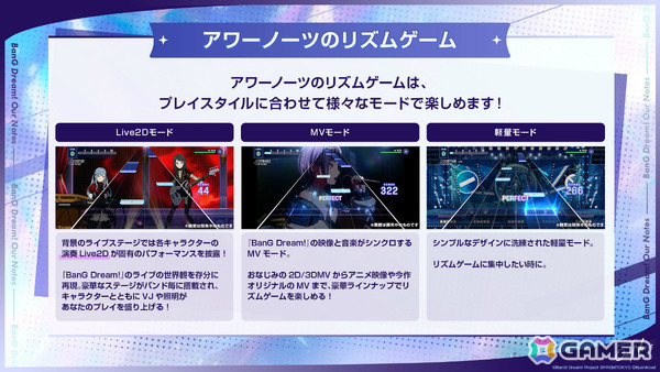 「BanG Dream! Our Notes」事前登録受付が開始！パーティ対戦型「撃奏ライブ」や劇的な進化を遂げたシネマティックストーリーパートなどを紹介の画像2