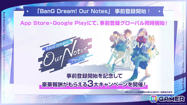 「BanG Dream! Our Notes」事前登録受付が開始！パーティ対戦型「撃奏ライブ」や劇的な進化を遂げたシネマティックストーリーパートなどを紹介の画像21