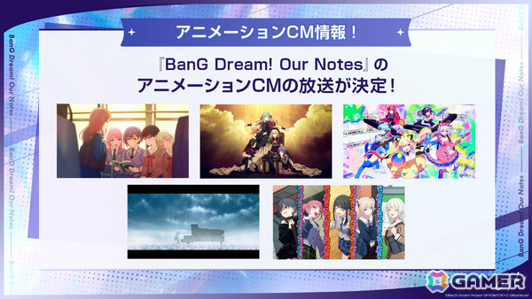 「BanG Dream! Our Notes」事前登録受付が開始！パーティ対戦型「撃奏ライブ」や劇的な進化を遂げたシネマティックストーリーパートなどを紹介の画像22