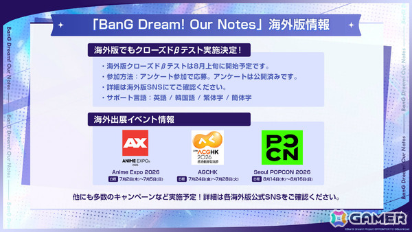 「BanG Dream! Our Notes」事前登録受付が開始！パーティ対戦型「撃奏ライブ」や劇的な進化を遂げたシネマティックストーリーパートなどを紹介の画像23