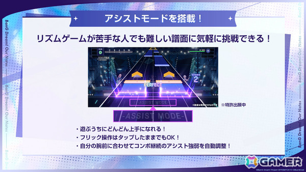 「BanG Dream! Our Notes」事前登録受付が開始！パーティ対戦型「撃奏ライブ」や劇的な進化を遂げたシネマティックストーリーパートなどを紹介の画像4