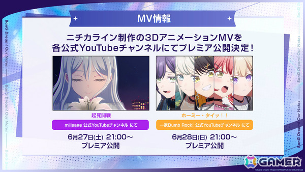 「BanG Dream! Our Notes」事前登録受付が開始！パーティ対戦型「撃奏ライブ」や劇的な進化を遂げたシネマティックストーリーパートなどを紹介の画像7