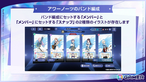 「BanG Dream! Our Notes」事前登録受付が開始！パーティ対戦型「撃奏ライブ」や劇的な進化を遂げたシネマティックストーリーパートなどを紹介の画像8