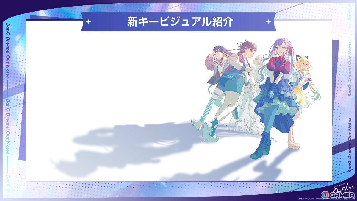 「BanG Dream! Our Notes」事前登録受付が開始！パーティ対戦型「撃奏ライブ」や劇的な進化を遂げたシネマティックストーリーパートなどを紹介の画像