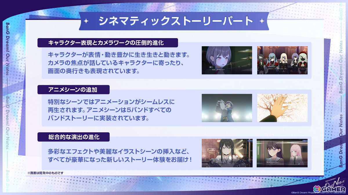 「BanG Dream! Our Notes」事前登録受付が開始！パーティ対戦型「撃奏ライブ」や劇的な進化を遂げたシネマティックストーリーパートなどを紹介の画像