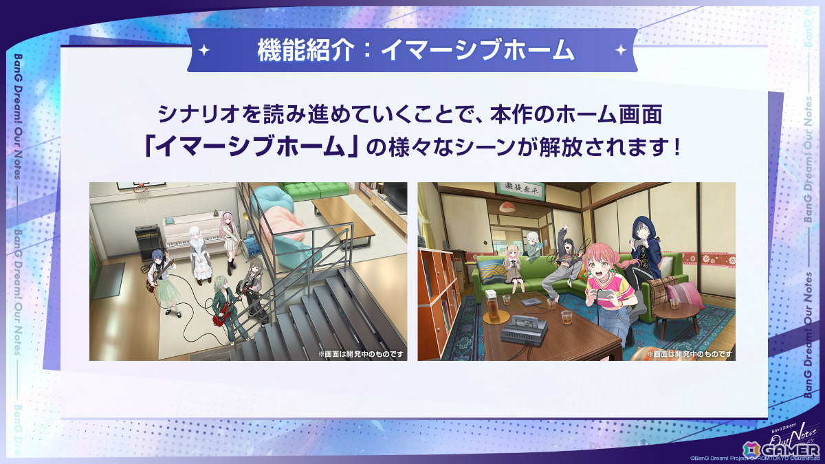 「BanG Dream! Our Notes」事前登録受付が開始！パーティ対戦型「撃奏ライブ」や劇的な進化を遂げたシネマティックストーリーパートなどを紹介の画像
