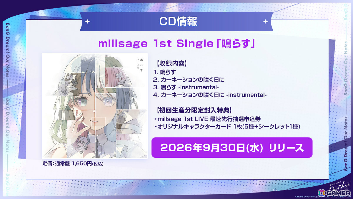 「BanG Dream! Our Notes」事前登録受付が開始！パーティ対戦型「撃奏ライブ」や劇的な進化を遂げたシネマティックストーリーパートなどを紹介の画像