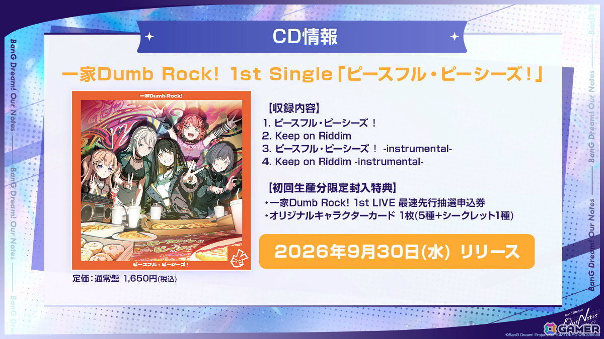 「BanG Dream! Our Notes」事前登録受付が開始！パーティ対戦型「撃奏ライブ」や劇的な進化を遂げたシネマティックストーリーパートなどを紹介の画像