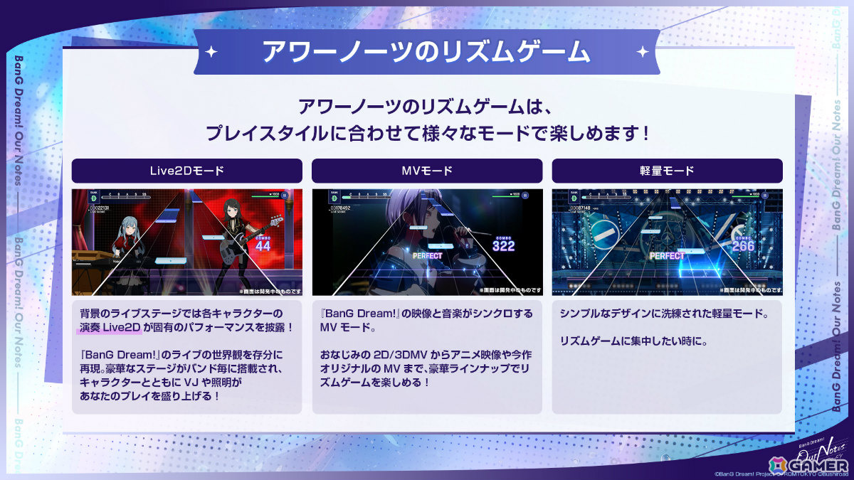 「BanG Dream! Our Notes」事前登録受付が開始！パーティ対戦型「撃奏ライブ」や劇的な進化を遂げたシネマティックストーリーパートなどを紹介の画像