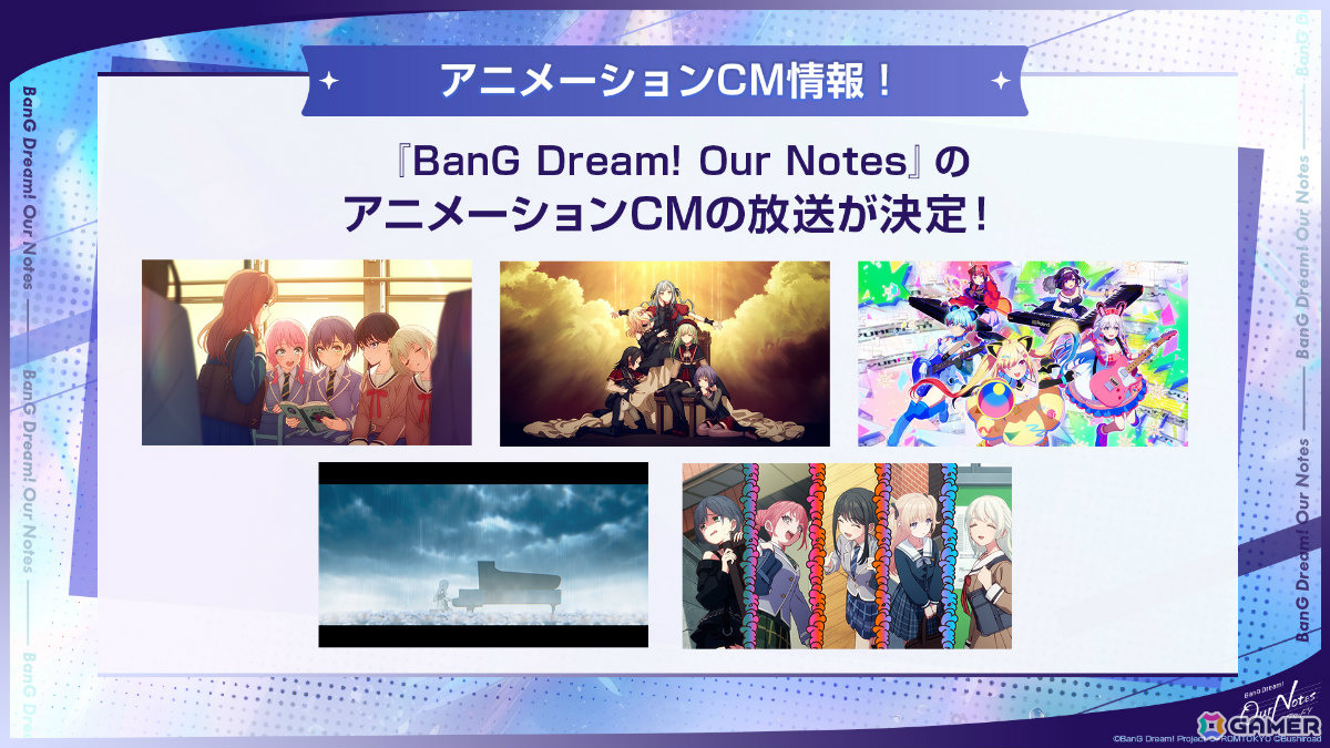 「BanG Dream! Our Notes」事前登録受付が開始！パーティ対戦型「撃奏ライブ」や劇的な進化を遂げたシネマティックストーリーパートなどを紹介の画像