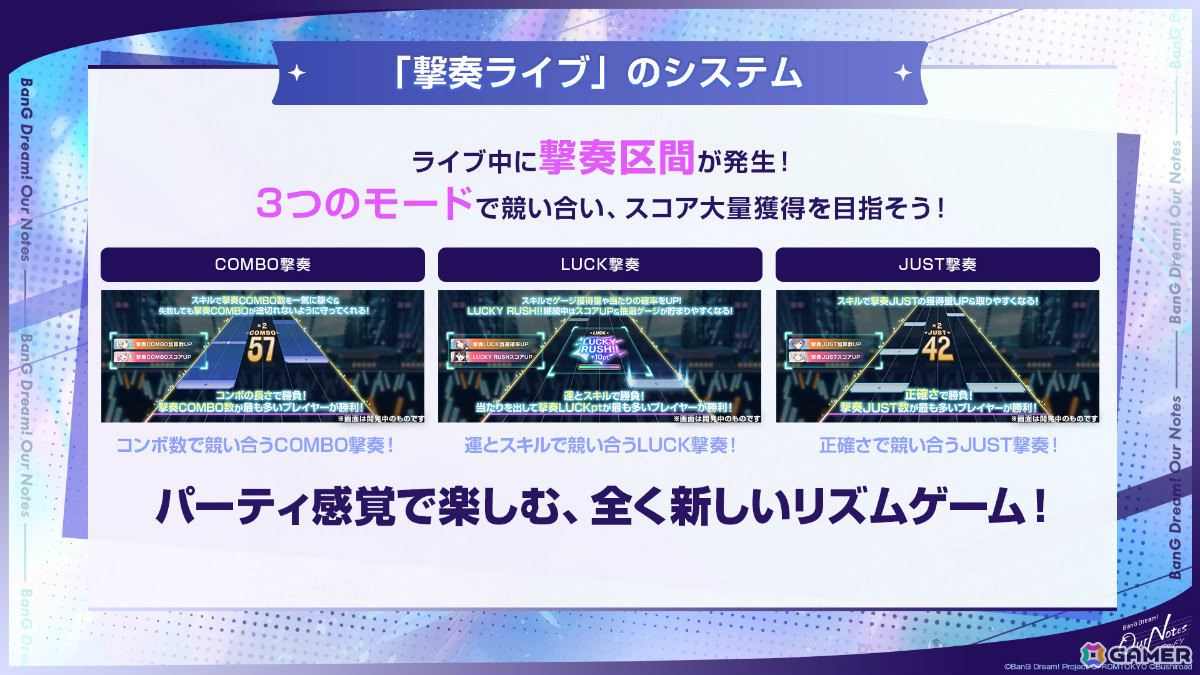 「BanG Dream! Our Notes」事前登録受付が開始！パーティ対戦型「撃奏ライブ」や劇的な進化を遂げたシネマティックストーリーパートなどを紹介の画像