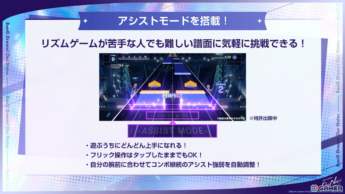 「BanG Dream! Our Notes」事前登録受付が開始！パーティ対戦型「撃奏ライブ」や劇的な進化を遂げたシネマティックストーリーパートなどを紹介の画像