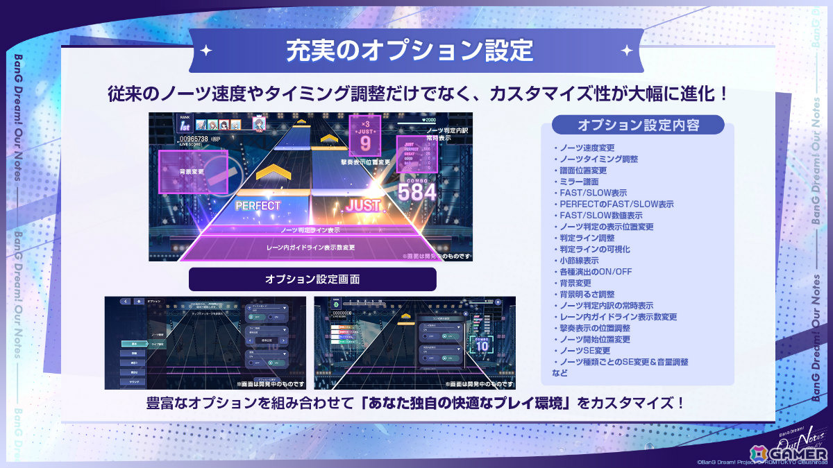 「BanG Dream! Our Notes」事前登録受付が開始！パーティ対戦型「撃奏ライブ」や劇的な進化を遂げたシネマティックストーリーパートなどを紹介の画像