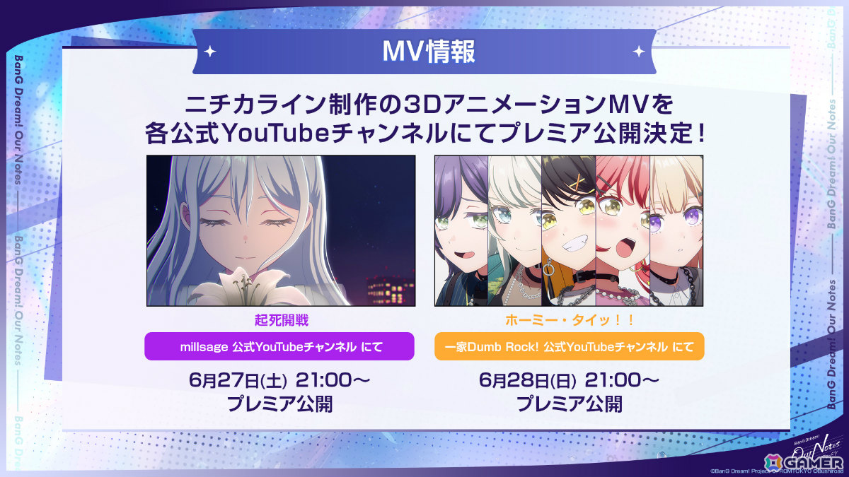 「BanG Dream! Our Notes」事前登録受付が開始！パーティ対戦型「撃奏ライブ」や劇的な進化を遂げたシネマティックストーリーパートなどを紹介の画像