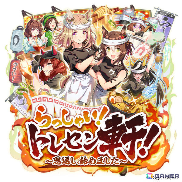 「ウマ娘」新衣装のナリタトップロードが育成シナリオ「トレセン軒編」とともに6月29日に登場！メイショウドトウ、駿川たづなのサポートカードもの画像1