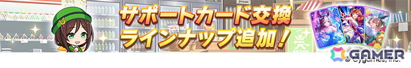 「ウマ娘」新衣装のナリタトップロードが育成シナリオ「トレセン軒編」とともに6月29日に登場！メイショウドトウ、駿川たづなのサポートカードもの画像13
