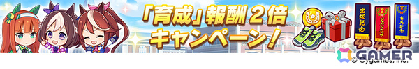 「ウマ娘」新衣装のナリタトップロードが育成シナリオ「トレセン軒編」とともに6月29日に登場！メイショウドトウ、駿川たづなのサポートカードもの画像15