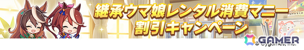 「ウマ娘」新衣装のナリタトップロードが育成シナリオ「トレセン軒編」とともに6月29日に登場！メイショウドトウ、駿川たづなのサポートカードもの画像18