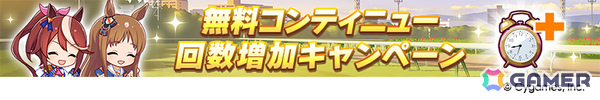 「ウマ娘」新衣装のナリタトップロードが育成シナリオ「トレセン軒編」とともに6月29日に登場！メイショウドトウ、駿川たづなのサポートカードもの画像19
