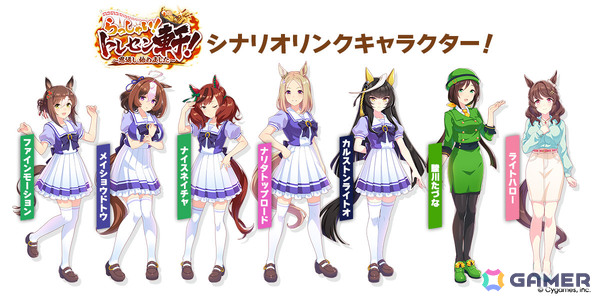「ウマ娘」新衣装のナリタトップロードが育成シナリオ「トレセン軒編」とともに6月29日に登場！メイショウドトウ、駿川たづなのサポートカードもの画像2