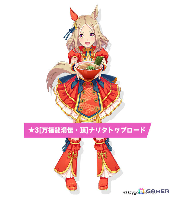 「ウマ娘」新衣装のナリタトップロードが育成シナリオ「トレセン軒編」とともに6月29日に登場！メイショウドトウ、駿川たづなのサポートカードもの画像20