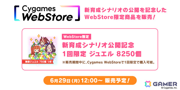 「ウマ娘」新衣装のナリタトップロードが育成シナリオ「トレセン軒編」とともに6月29日に登場！メイショウドトウ、駿川たづなのサポートカードもの画像25