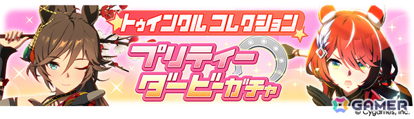 「ウマ娘」新衣装のナリタトップロードが育成シナリオ「トレセン軒編」とともに6月29日に登場！メイショウドトウ、駿川たづなのサポートカードもの画像27