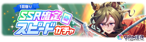 「ウマ娘」新衣装のナリタトップロードが育成シナリオ「トレセン軒編」とともに6月29日に登場！メイショウドトウ、駿川たづなのサポートカードもの画像29