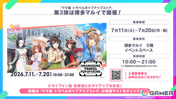 「ウマ娘」新衣装のナリタトップロードが育成シナリオ「トレセン軒編」とともに6月29日に登場！メイショウドトウ、駿川たづなのサポートカードもの画像33